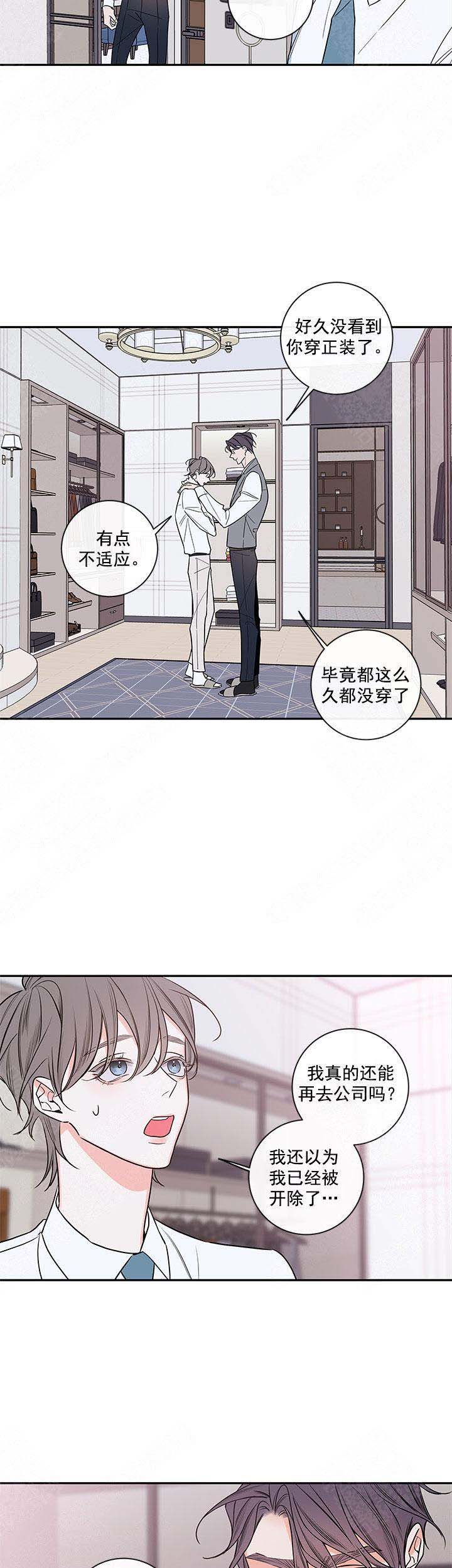 金代理的秘密未增减漫画,第91话1图