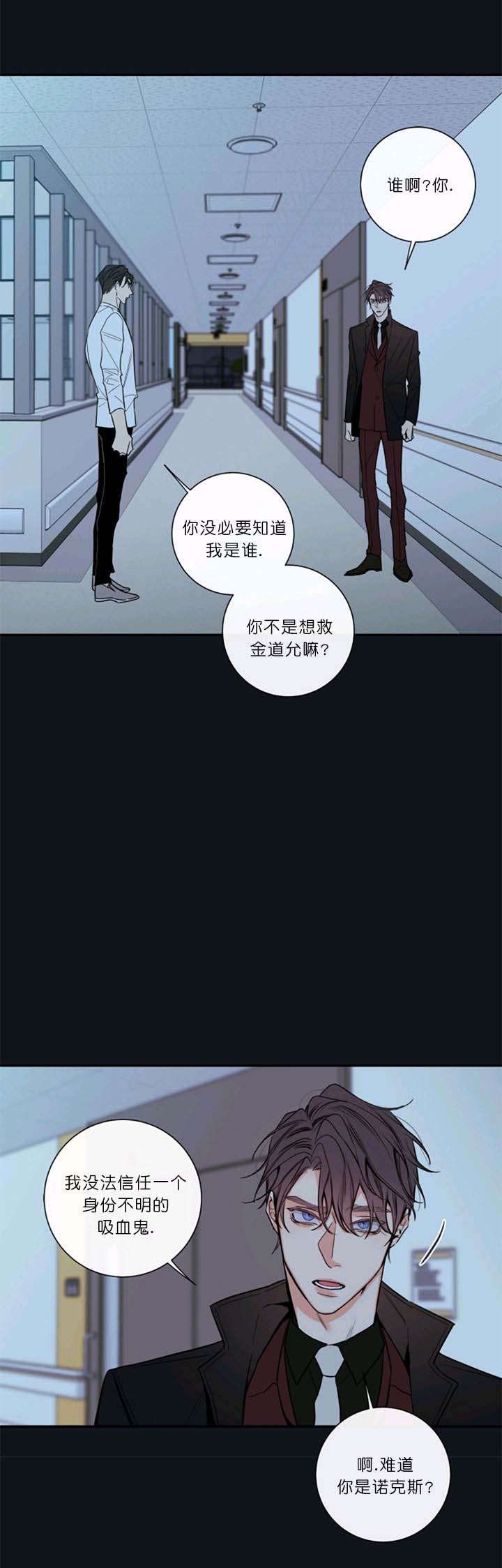 金代理的秘密（I+II季）漫画,第56话1图