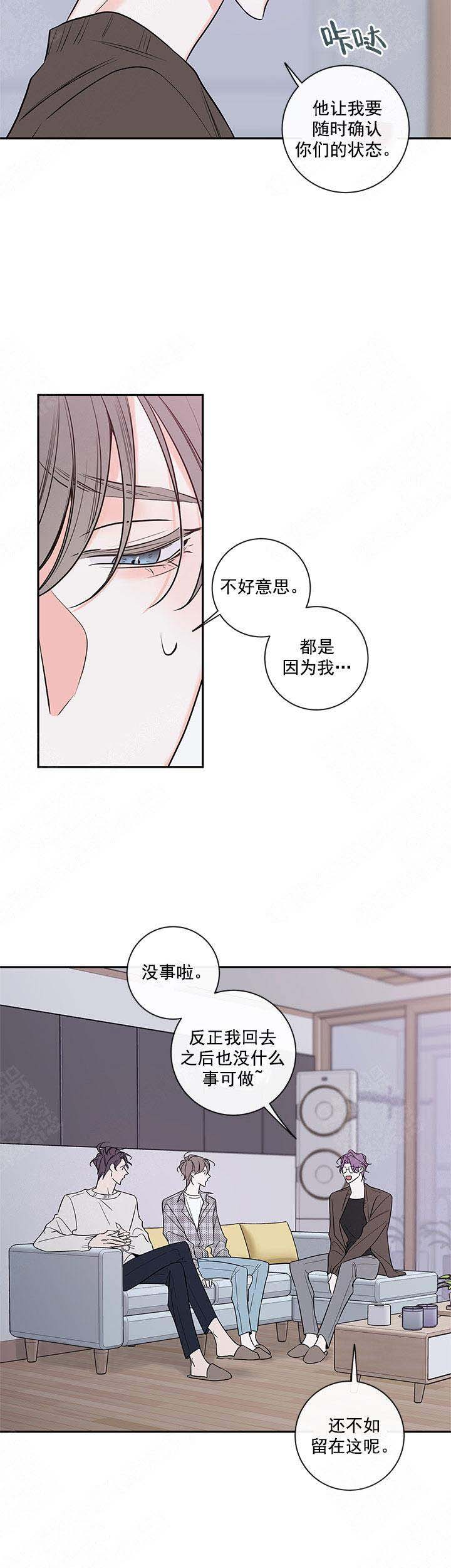 金代理的秘密（I+II季）漫画,第90话2图