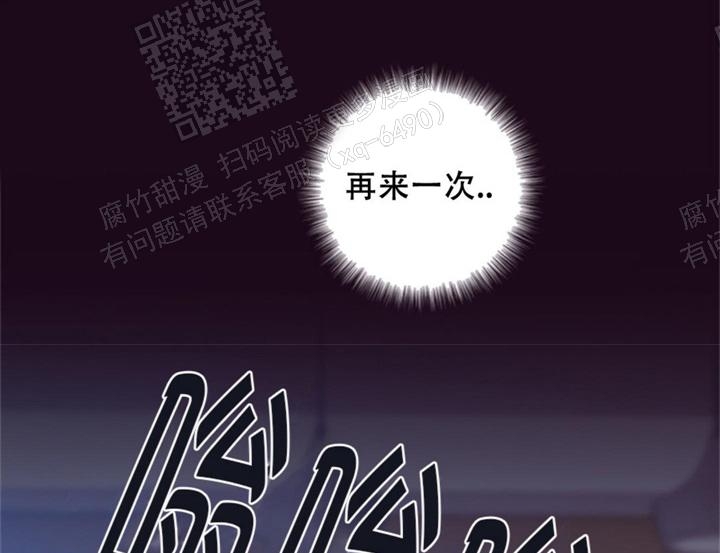 金代理的秘密（I+II季）漫画,第108话2图