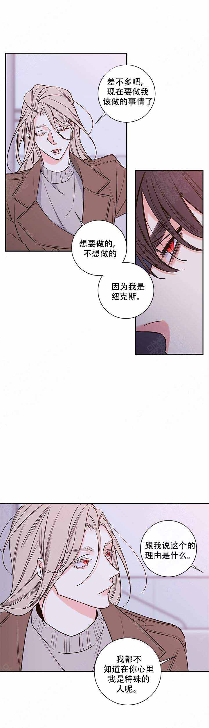 金代理的秘密（I+II季）漫画,第73话1图