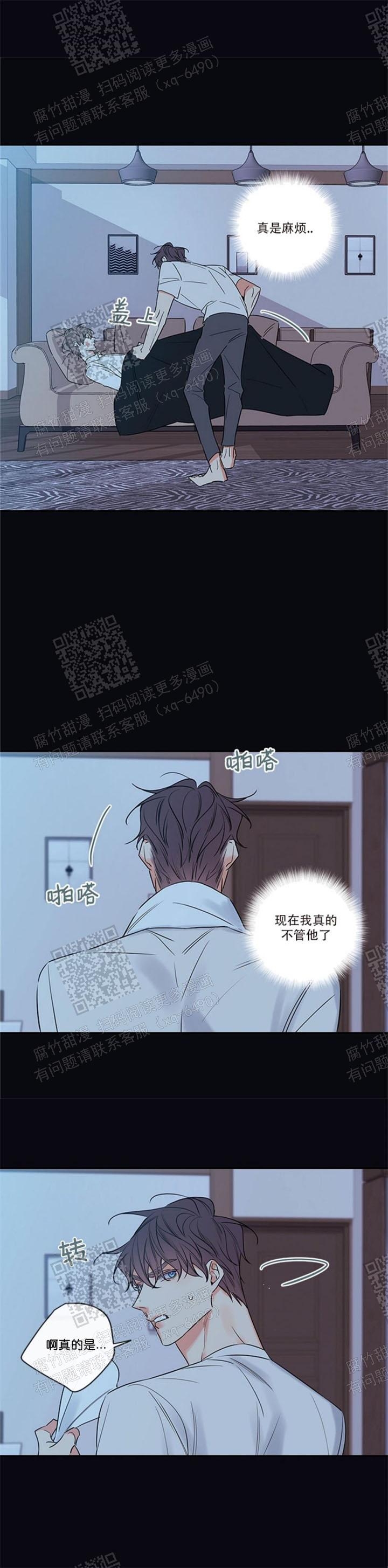 金代理的秘密（I+II季）漫画,第109话1图