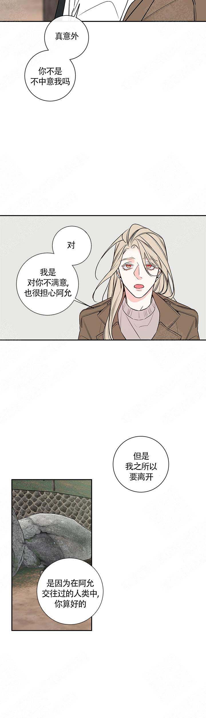 金代理的秘密（I+II季）漫画,第76话2图