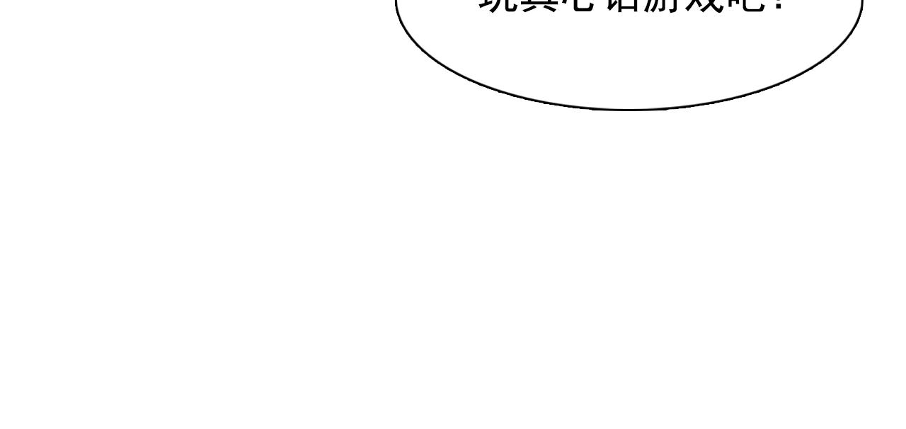 双面女特工漫画全集免费漫画,第47话 真心话游戏2图