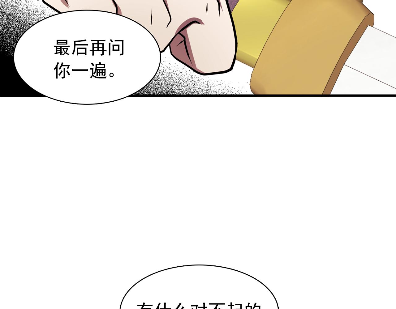 双面女人韩剧电视剧全集免费播放在线观看漫画,第62话 不要拒绝我2图