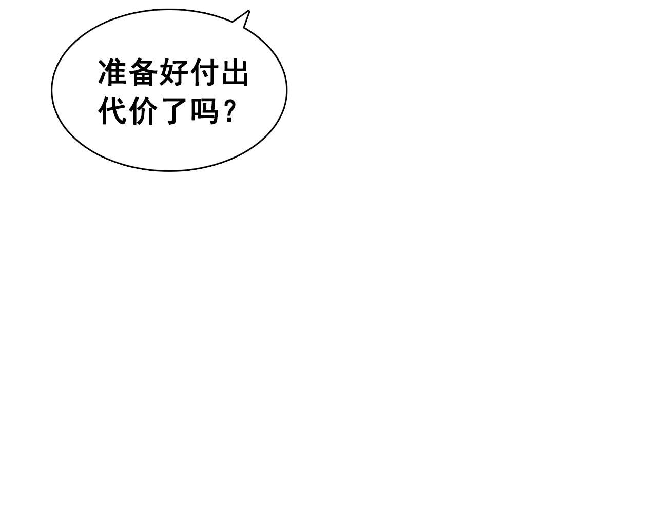 双面女间谍第二季天天美剧漫画,第30话  你是我的解药吗？2图