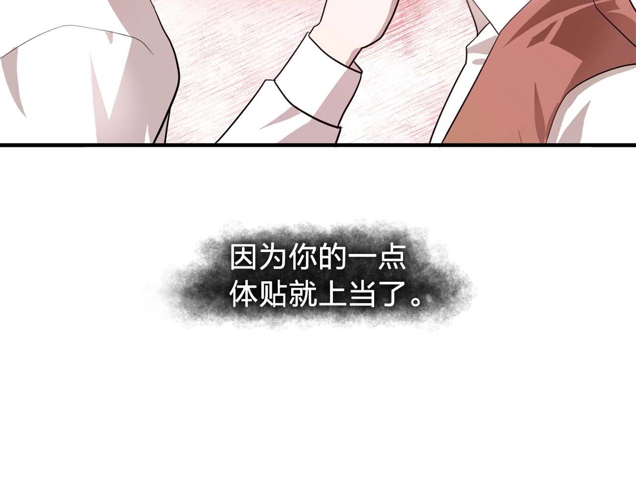 双面女人电视剧韩剧漫画,第54话 你爲什麽不拒绝我！2图