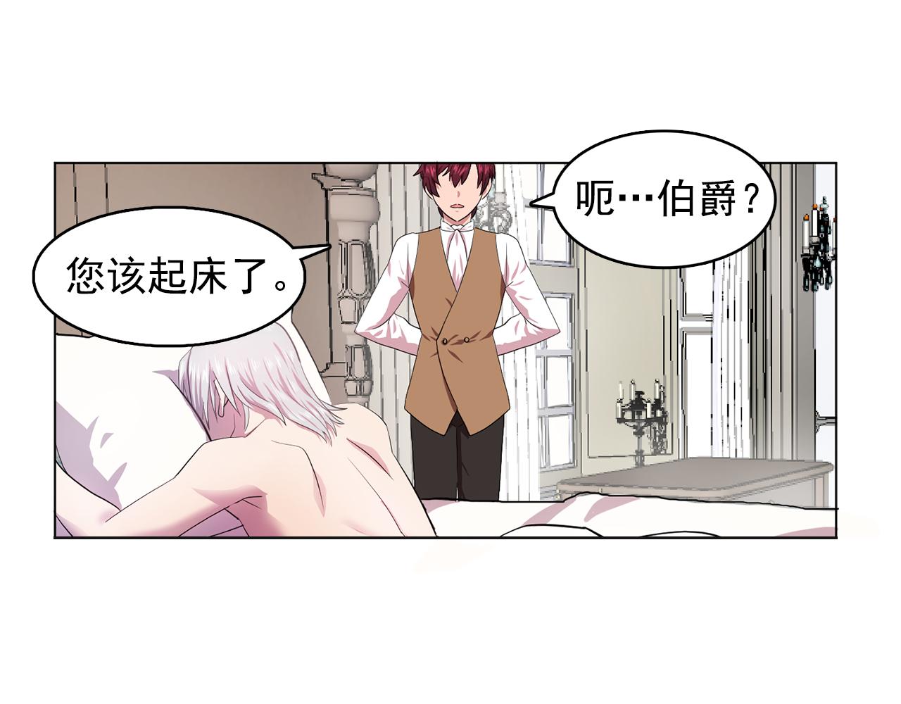 双面女人韩剧第一集漫画,第9话 洗澡1图