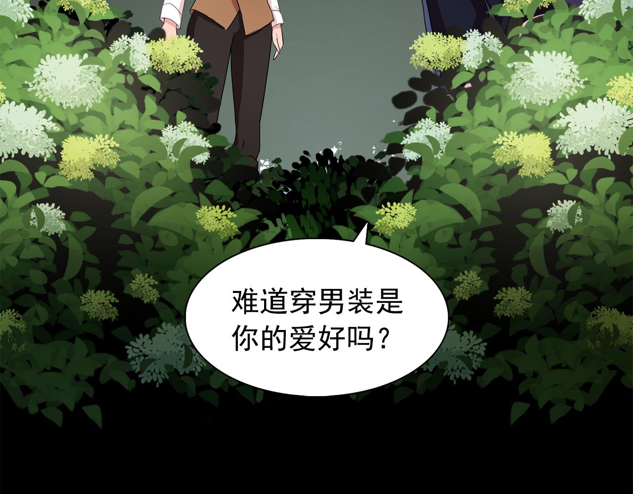 双面女间谍漫画,第27话 我可以要求你吗？2图