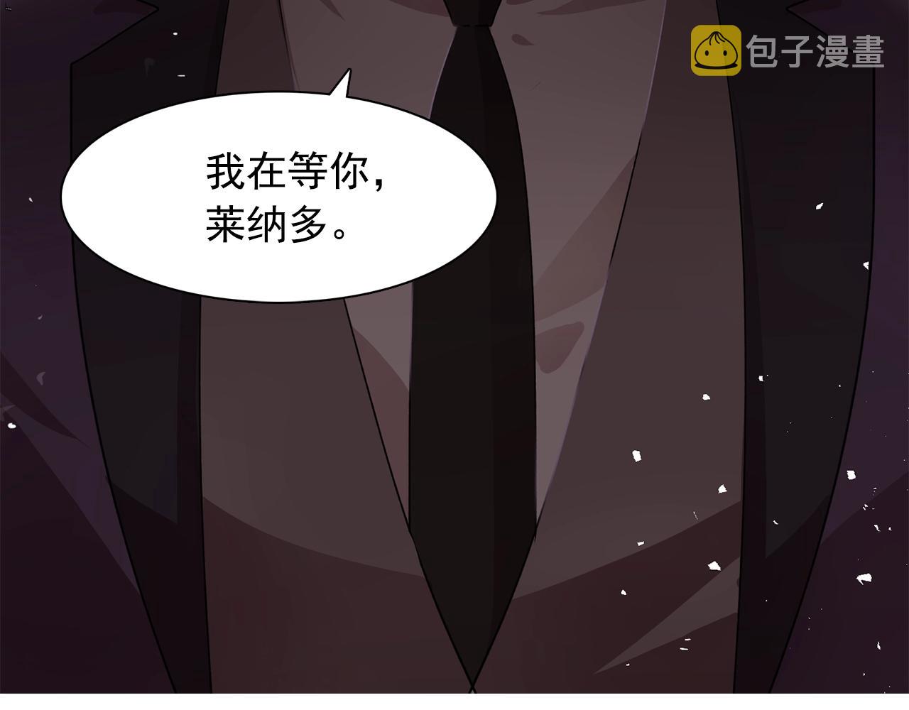 双面女佣漫画,第46话 送你一份礼物1图