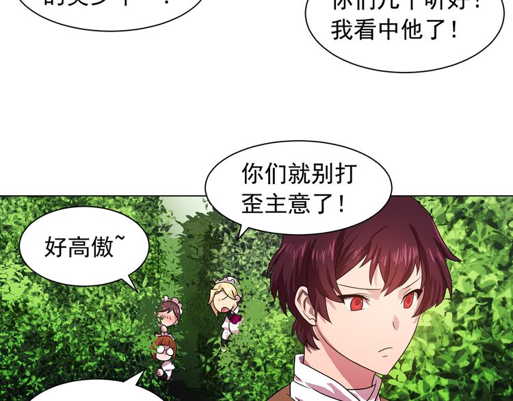 双面女人韩剧电视剧漫画,第5话 卧底1图