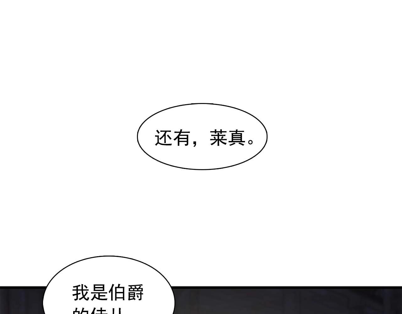 双面女人电视剧韩剧漫画,第38话 黑暗的童年1图