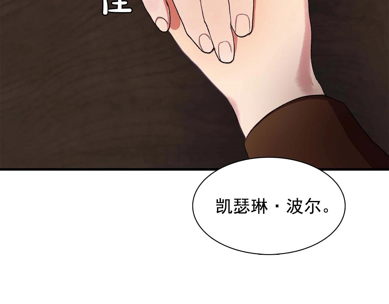 双面女特工免费观看全集漫画,第40话 骗人很开心吗？2图