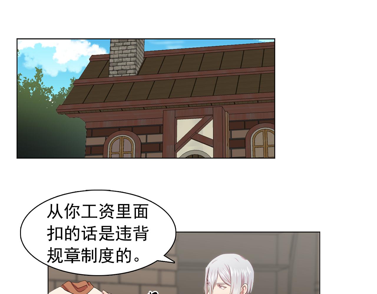 双面女人韩剧电视剧全集免费播放在线观看漫画,第21话 喜欢与你相处2图