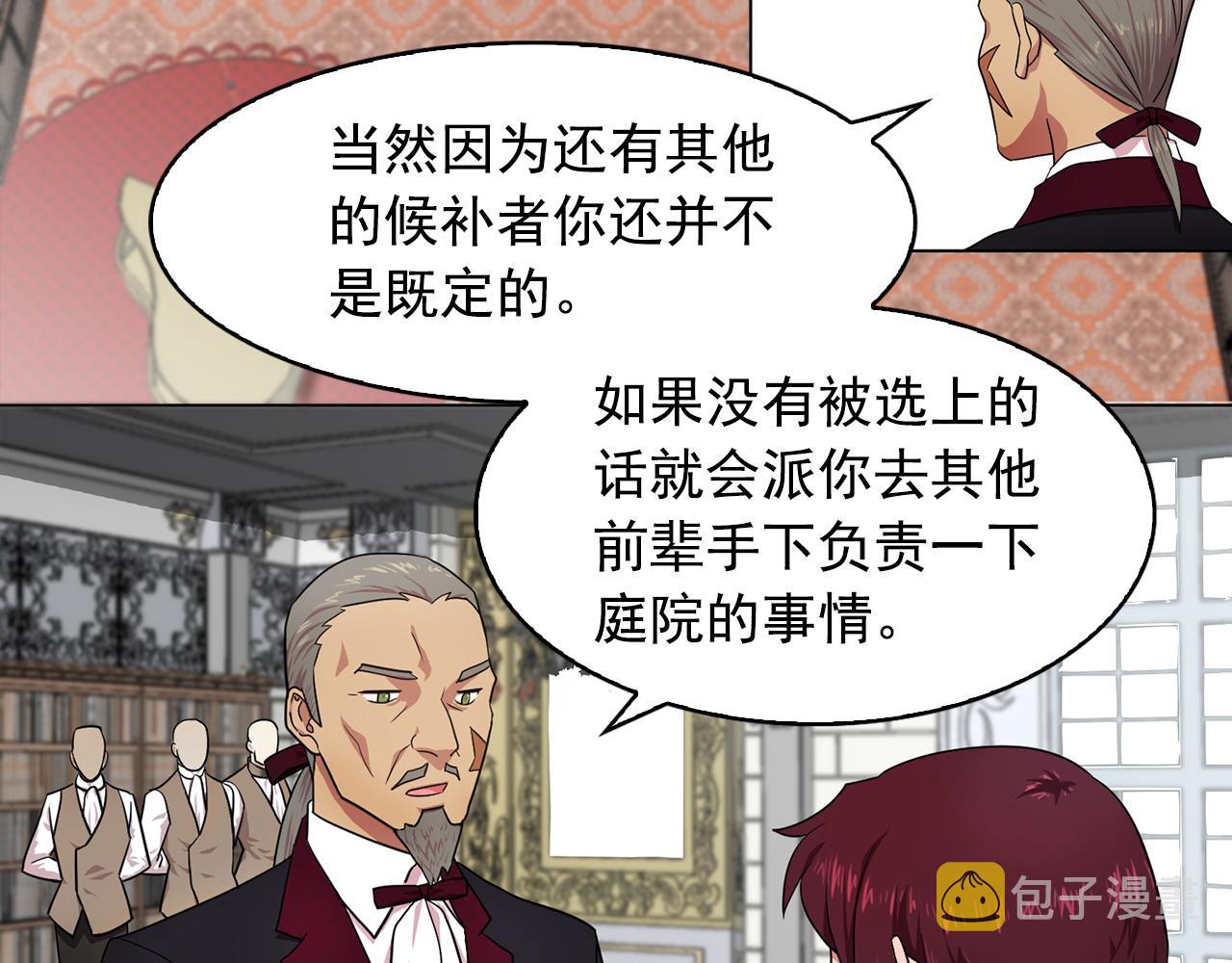 双面女人韩剧电视剧全集免费播放在线观看漫画,第7话 我的初吻1图