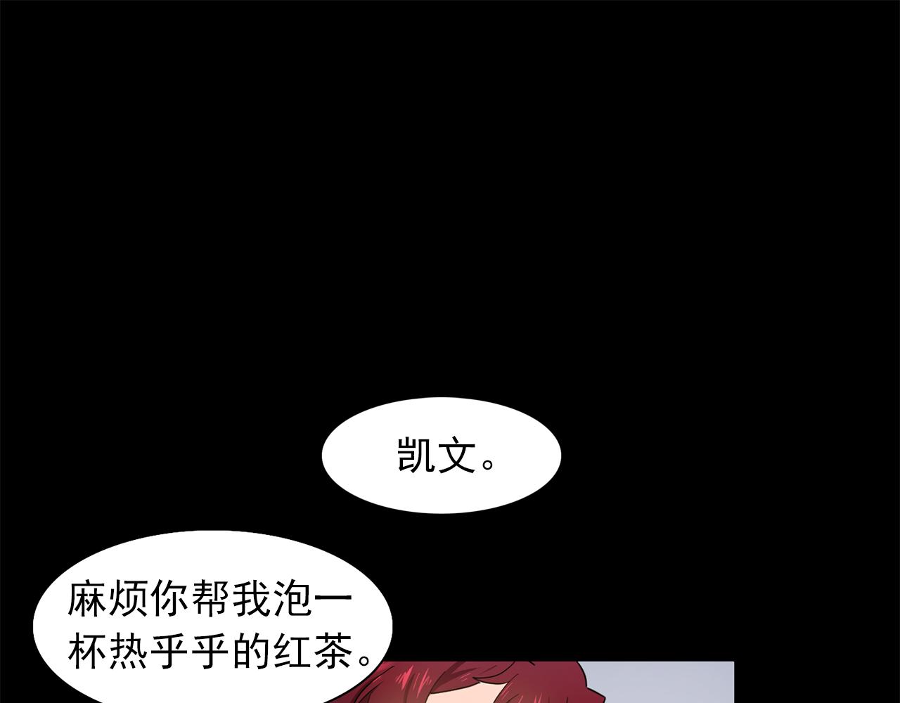 双面女间谍第二季天天美剧漫画,第16话 别管了1图