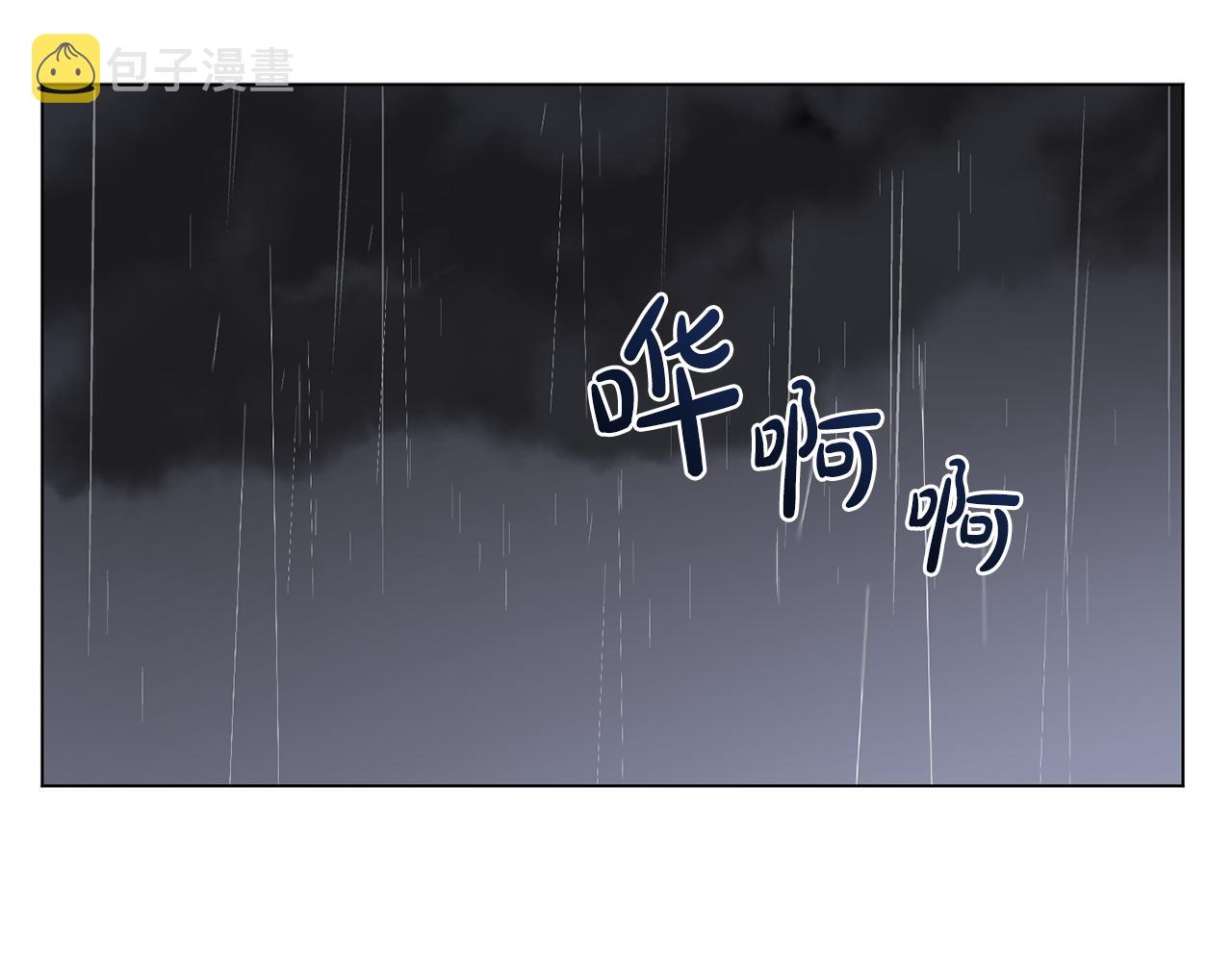 双面女神漫画,第23话 灼热的温度2图