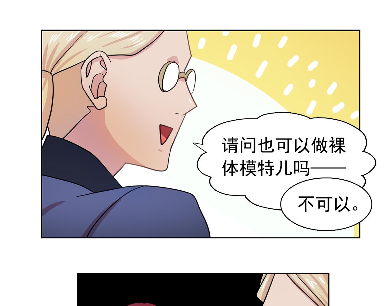 双面女人电视剧韩剧漫画,第27话 我可以要求你吗？1图