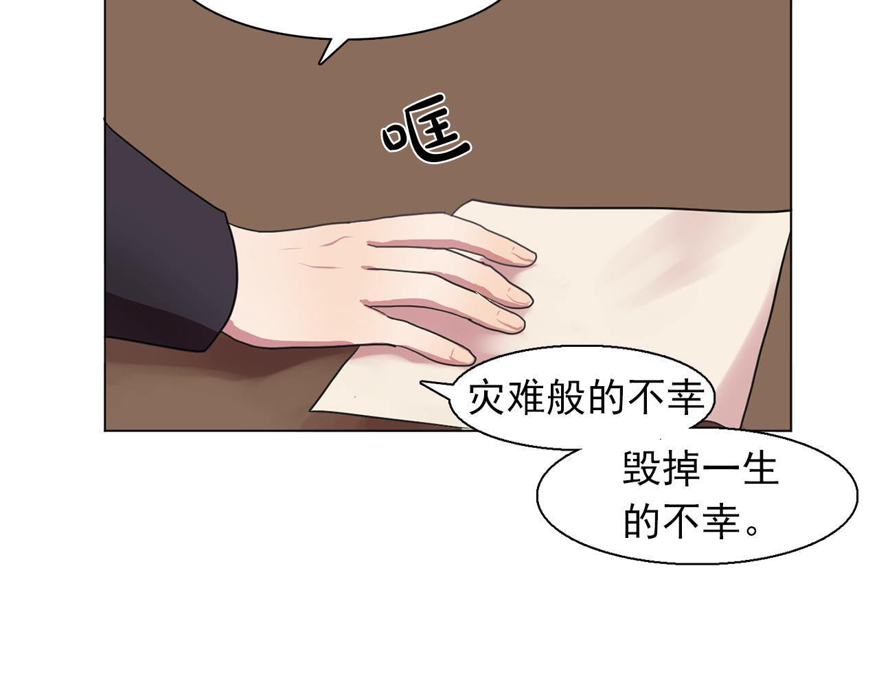 双面女特工免费观看全集漫画,第17话 筹码1图