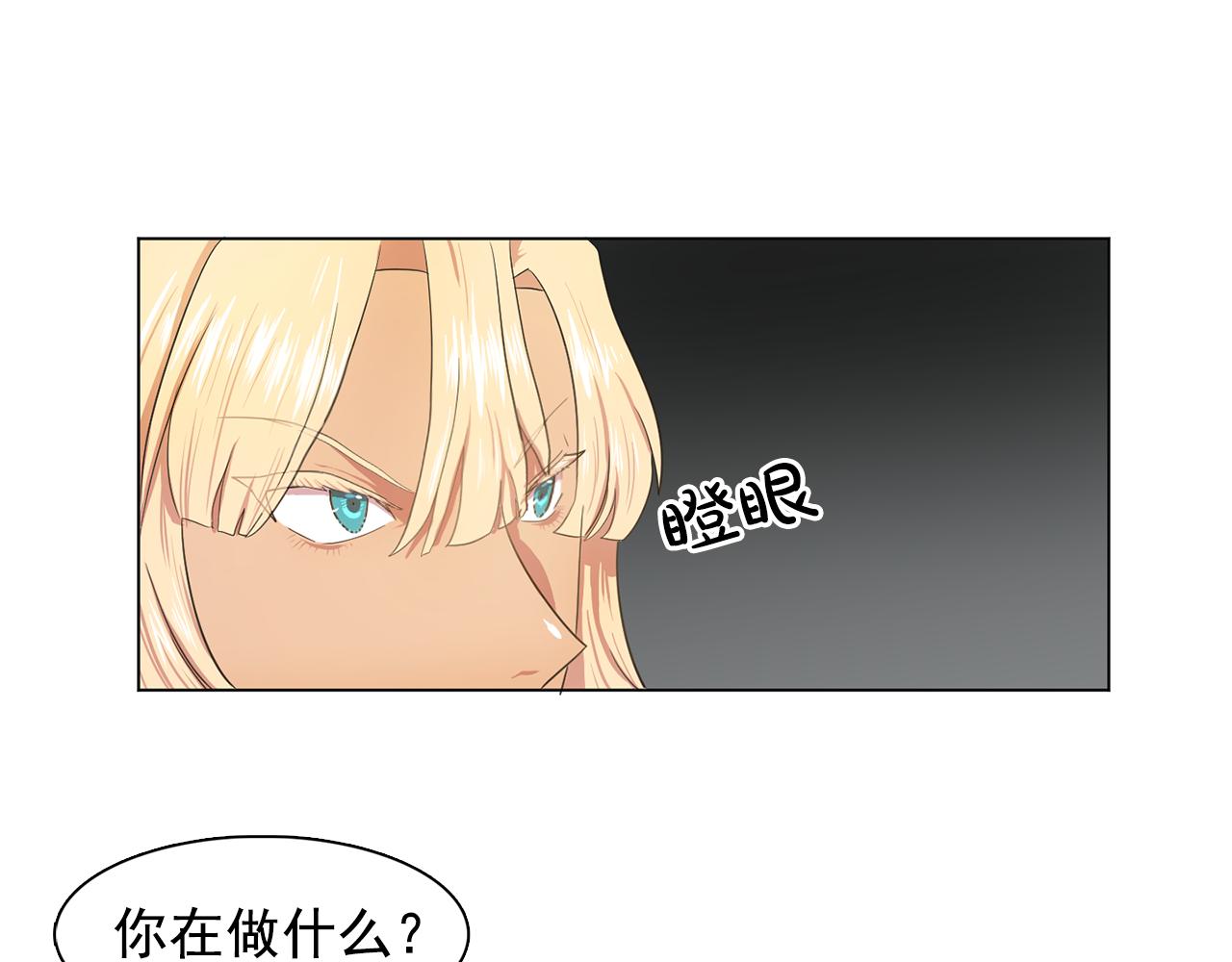 双面女特工对决漫画,第15话 昏迷之後2图