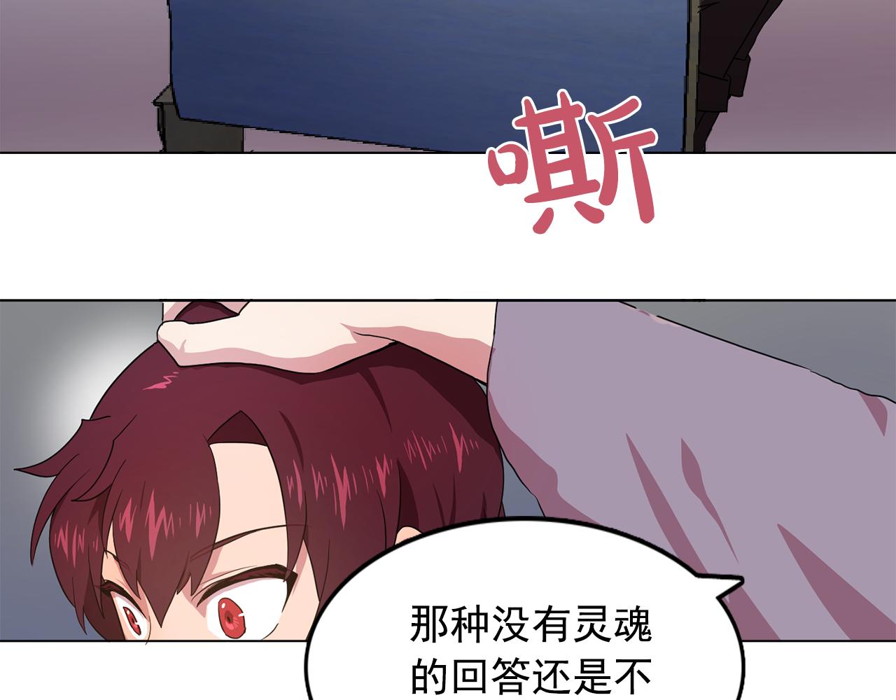 双面女特工的电影叫什么漫画,第10话 独特的人1图