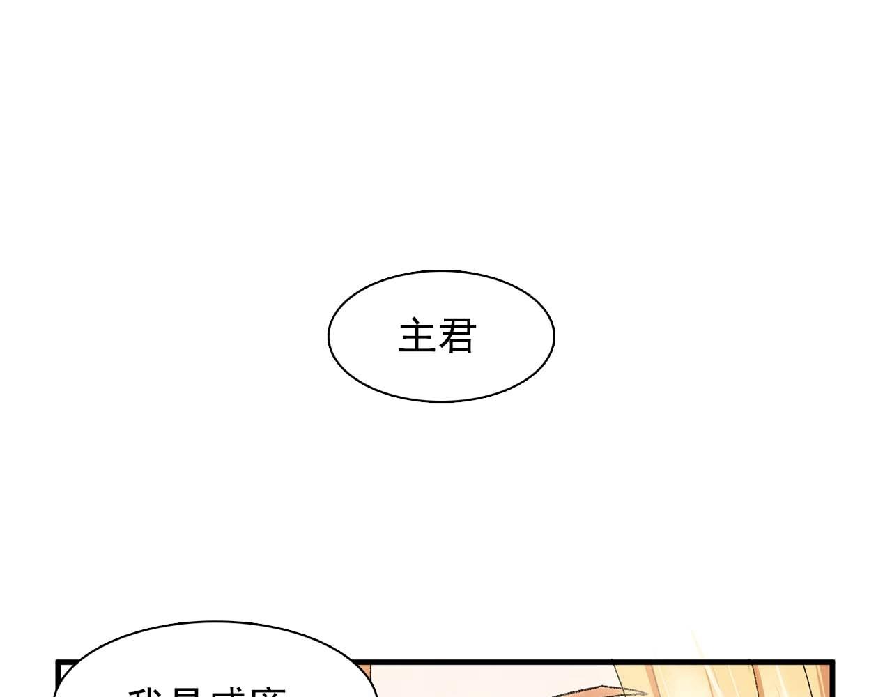 双面女间谍漫画,第39话 秘密任务2图