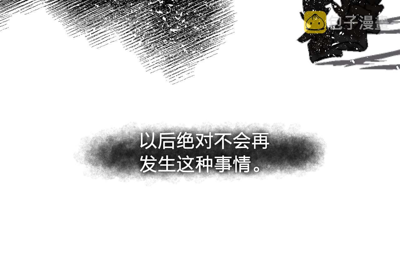 双面女间谍漫画,第54话 你爲什麽不拒绝我！1图