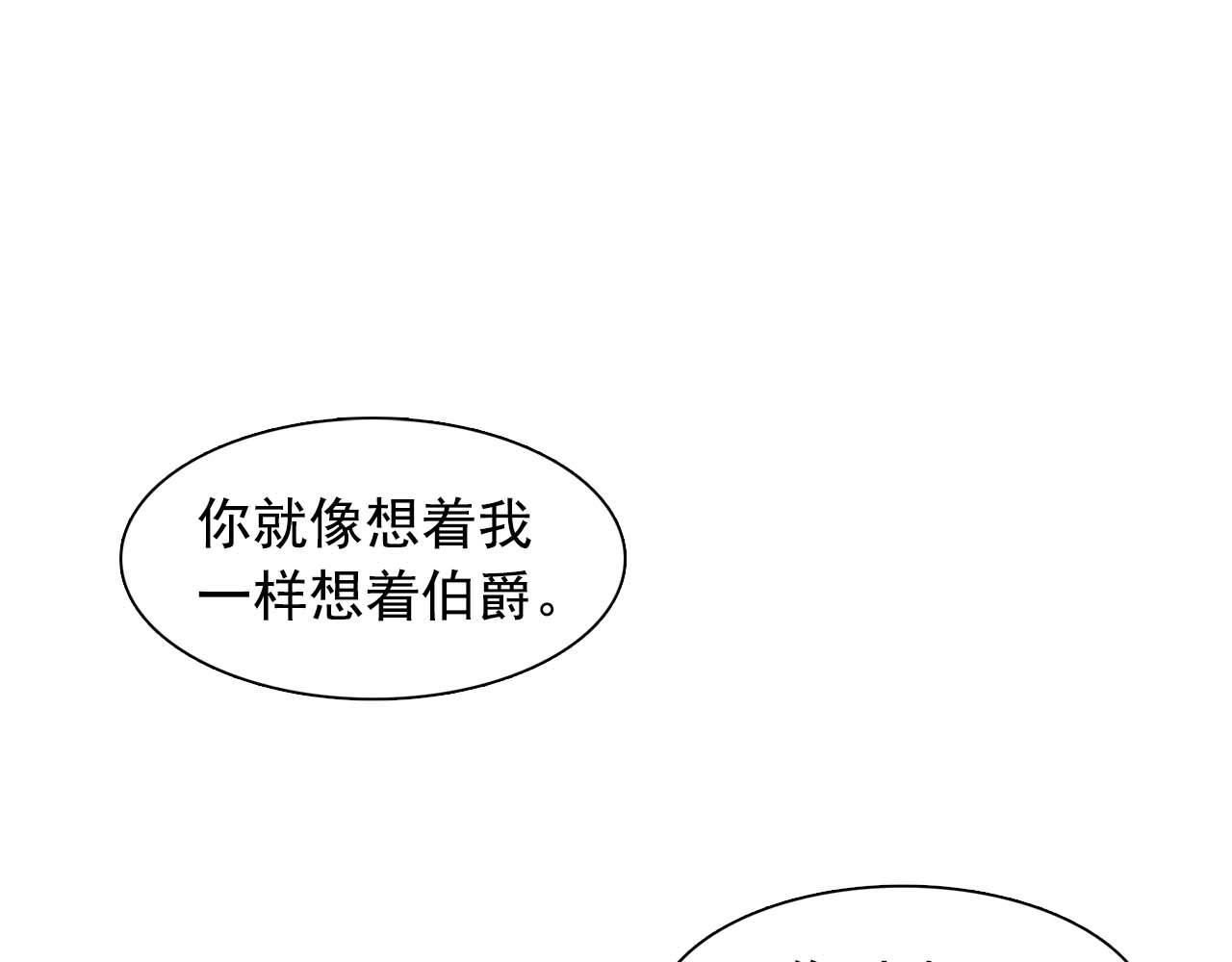 双面女特工免费观看全集漫画,第40话 骗人很开心吗？1图