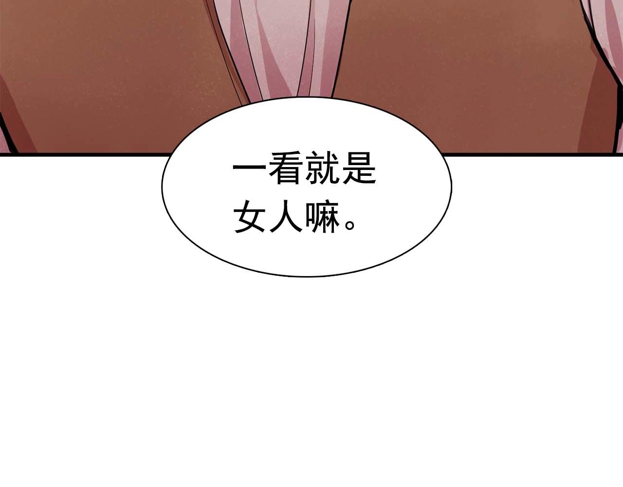 双面女特工漫画,第41话 你很甜2图