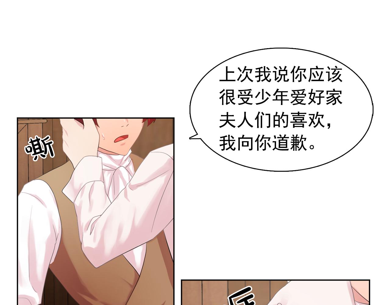 双面女人电视剧韩剧漫画,第33话 满足你的任何愿望1图