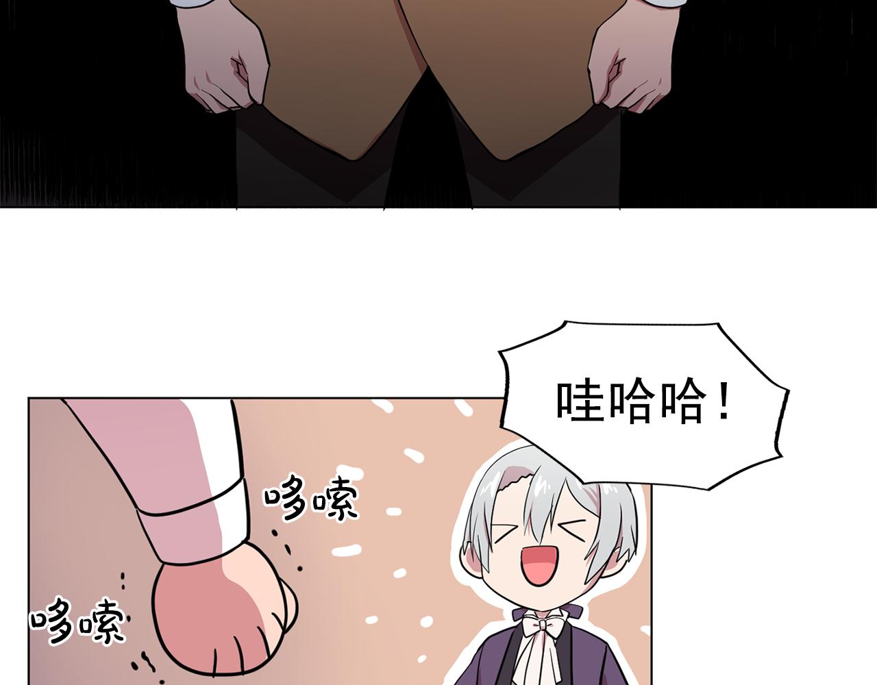 双面女人韩剧电视剧漫画,第8话 私人侍从1图