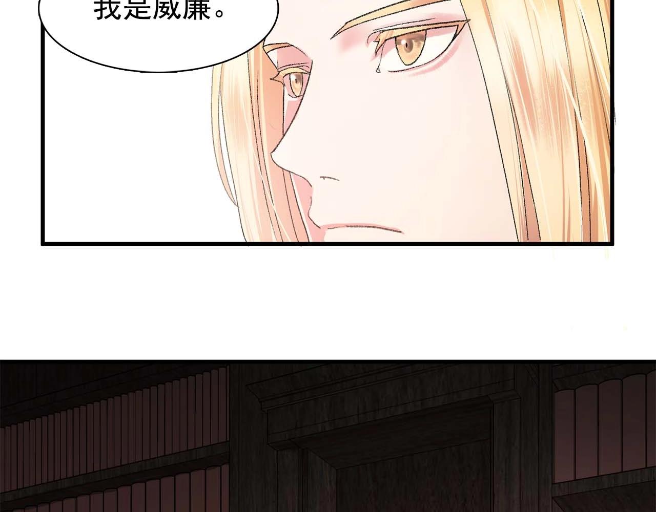 双面女间谍漫画,第39话 秘密任务1图