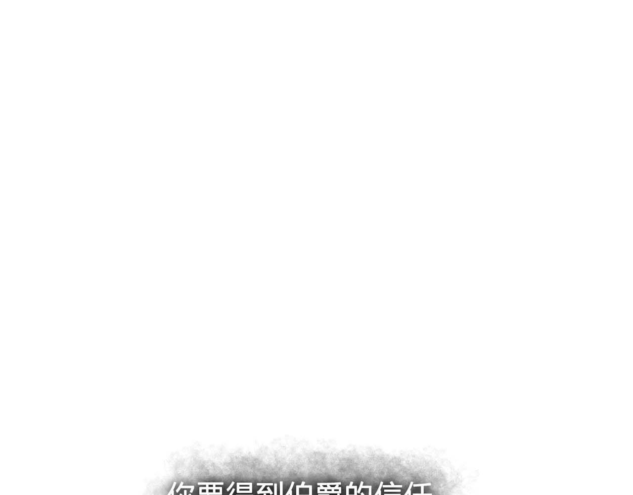 双面女特工免费观看全集漫画,第40话 骗人很开心吗？2图