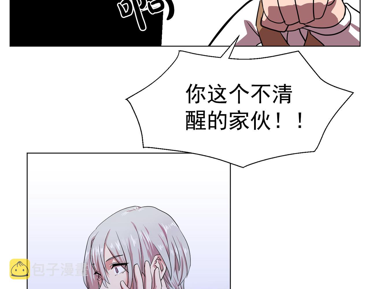 双面女间谍第一季无删减漫画,第6话 候补者2图