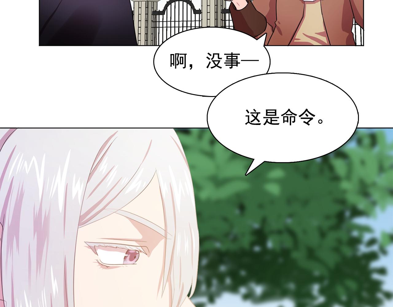 双面女人韩剧电视剧全集免费播放在线观看漫画,第24话 王子的吻！2图