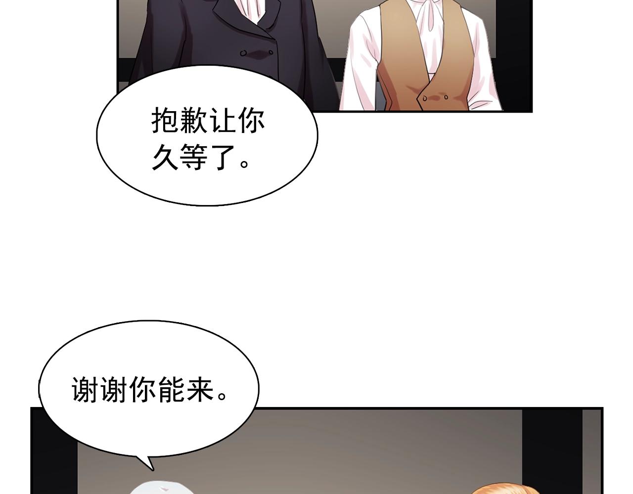 双面女特工的电影叫什么漫画,第36话 威胁1图