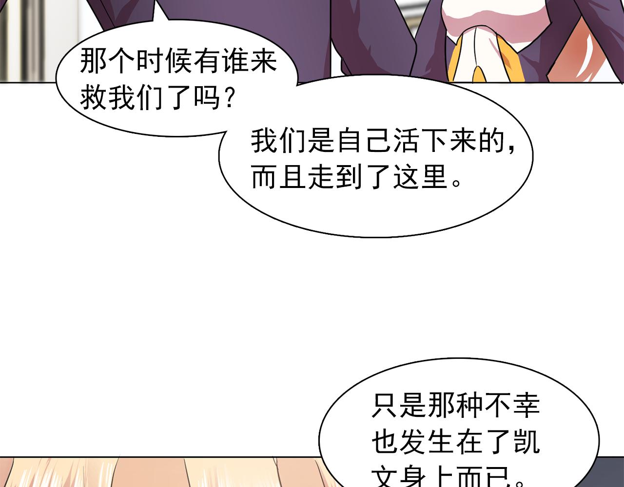 双面女人韩国电视剧全部漫画,第17话 筹码1图