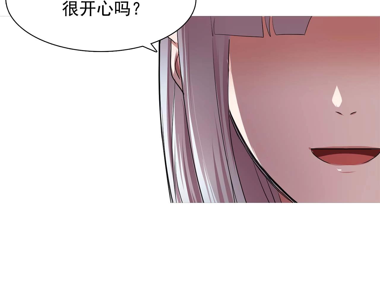 双面女特工漫画,第41话 你很甜1图