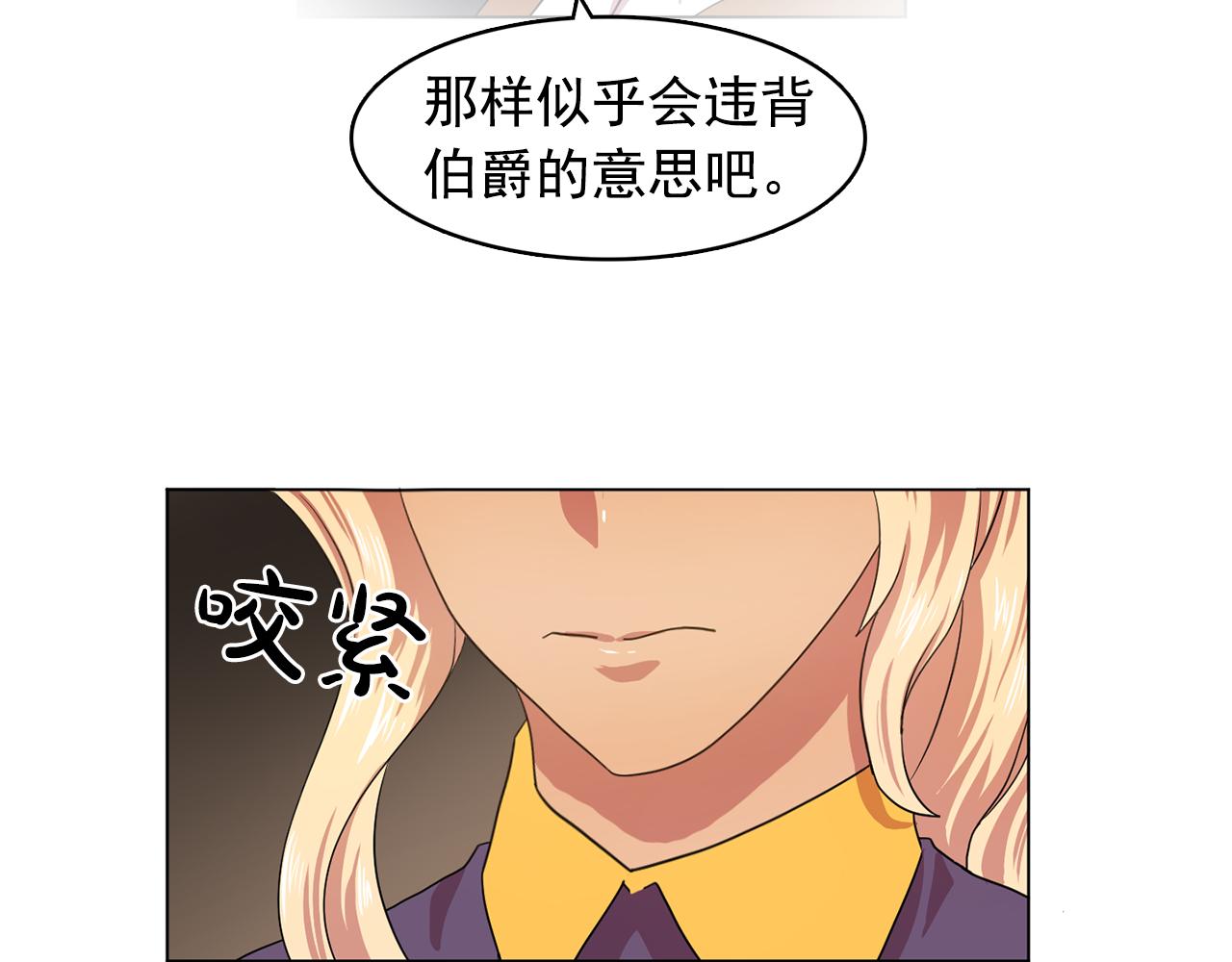 双面女特工漫画,第11话 尴尬的任务2图