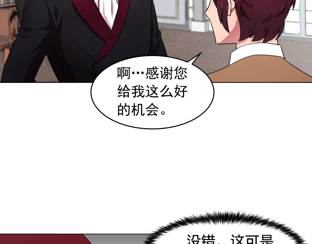 双面女人韩剧电视剧全集免费播放在线观看漫画,第7话 我的初吻2图