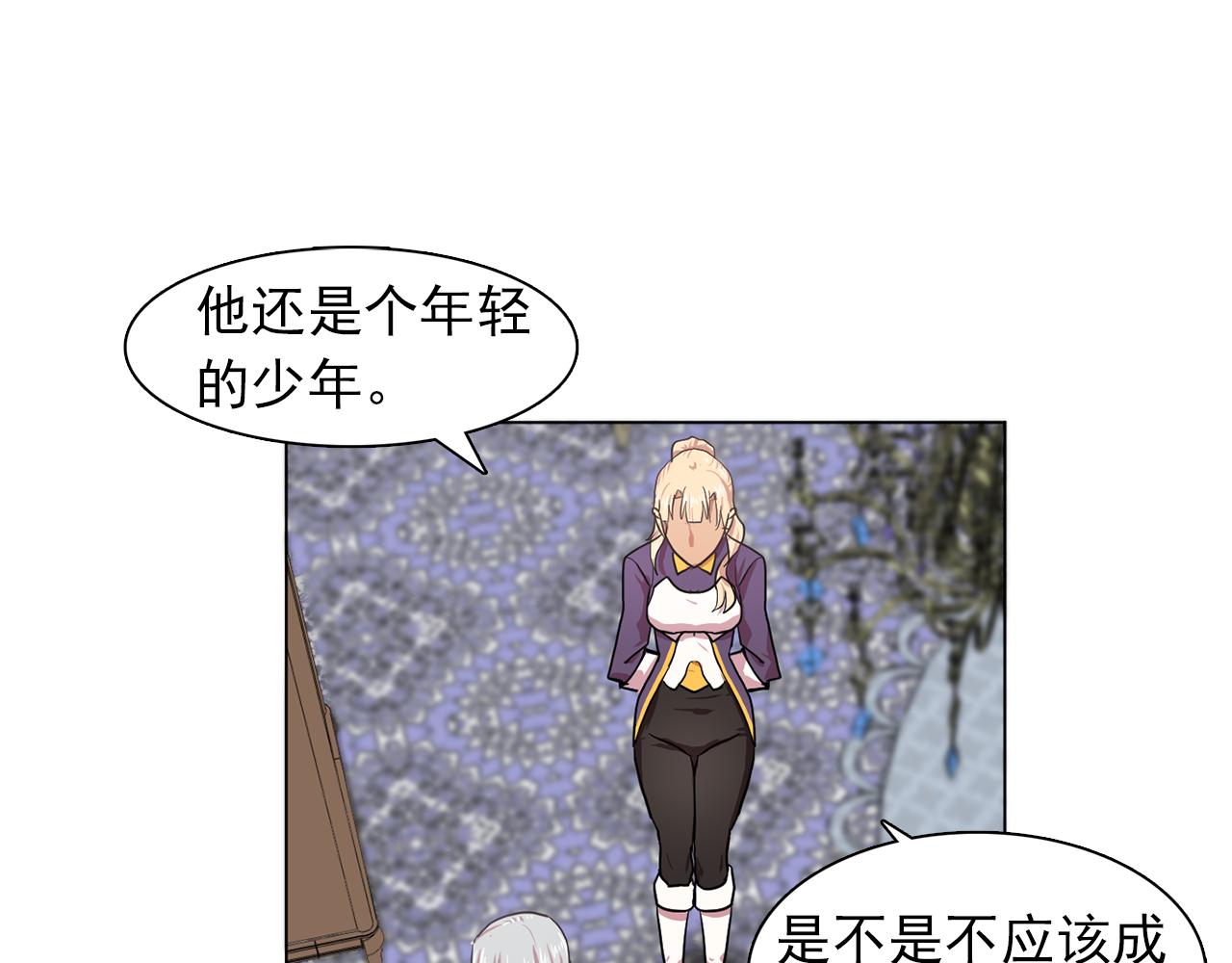 双面女人电视剧韩剧漫画,第17话 筹码1图