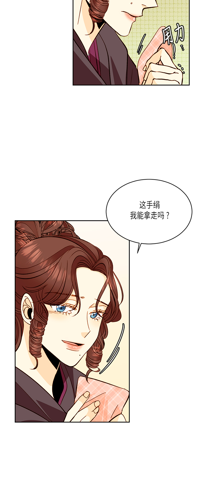 再婚皇后漫画图片漫画,第34话1图