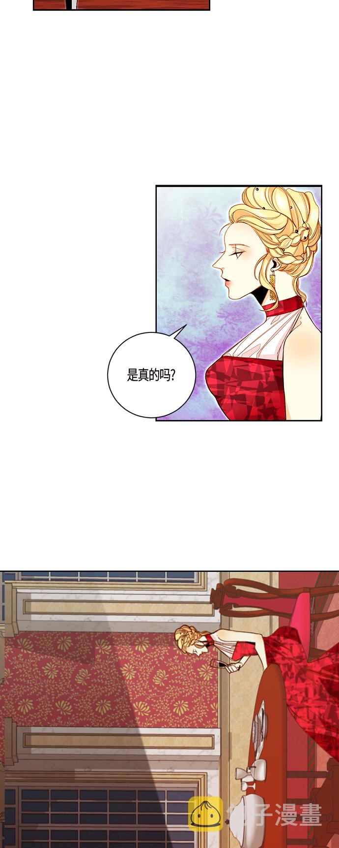 再婚皇后漫画,第2话2图