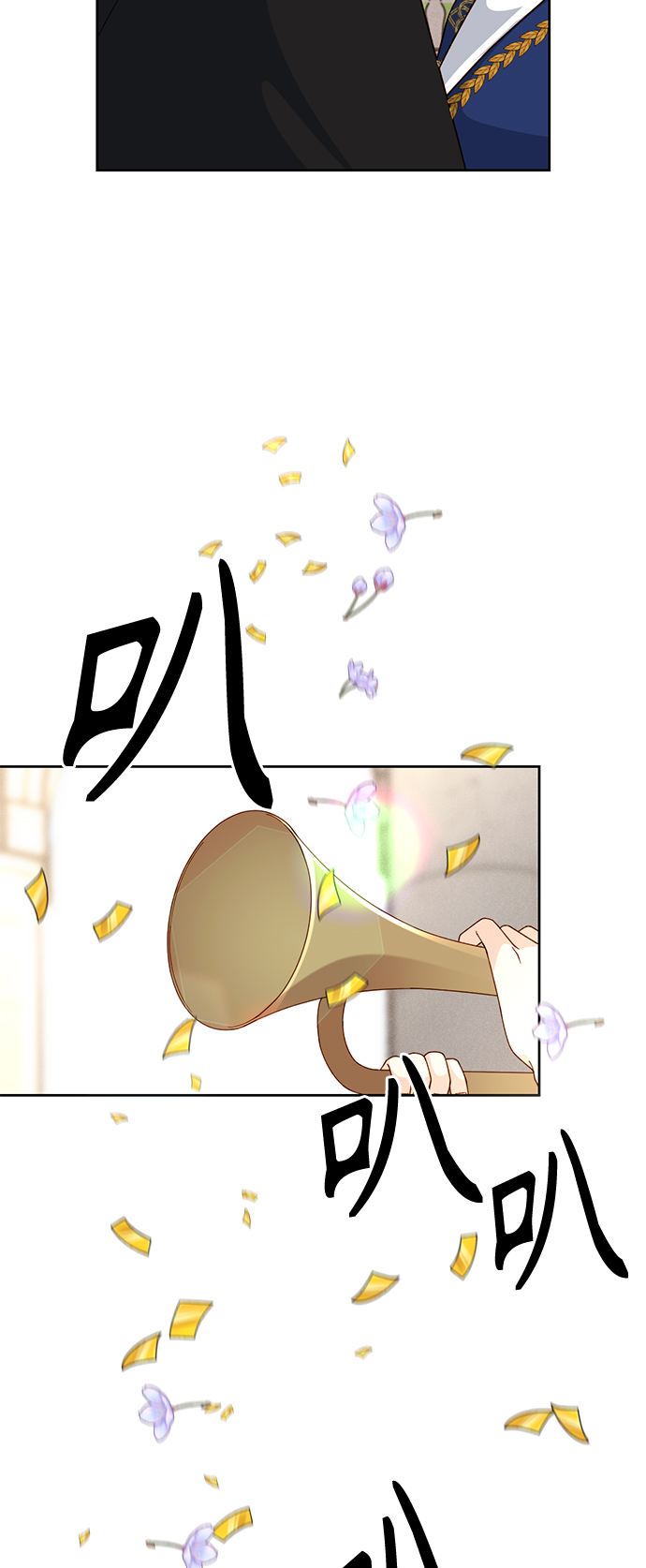 再婚皇后漫画,第118话1图