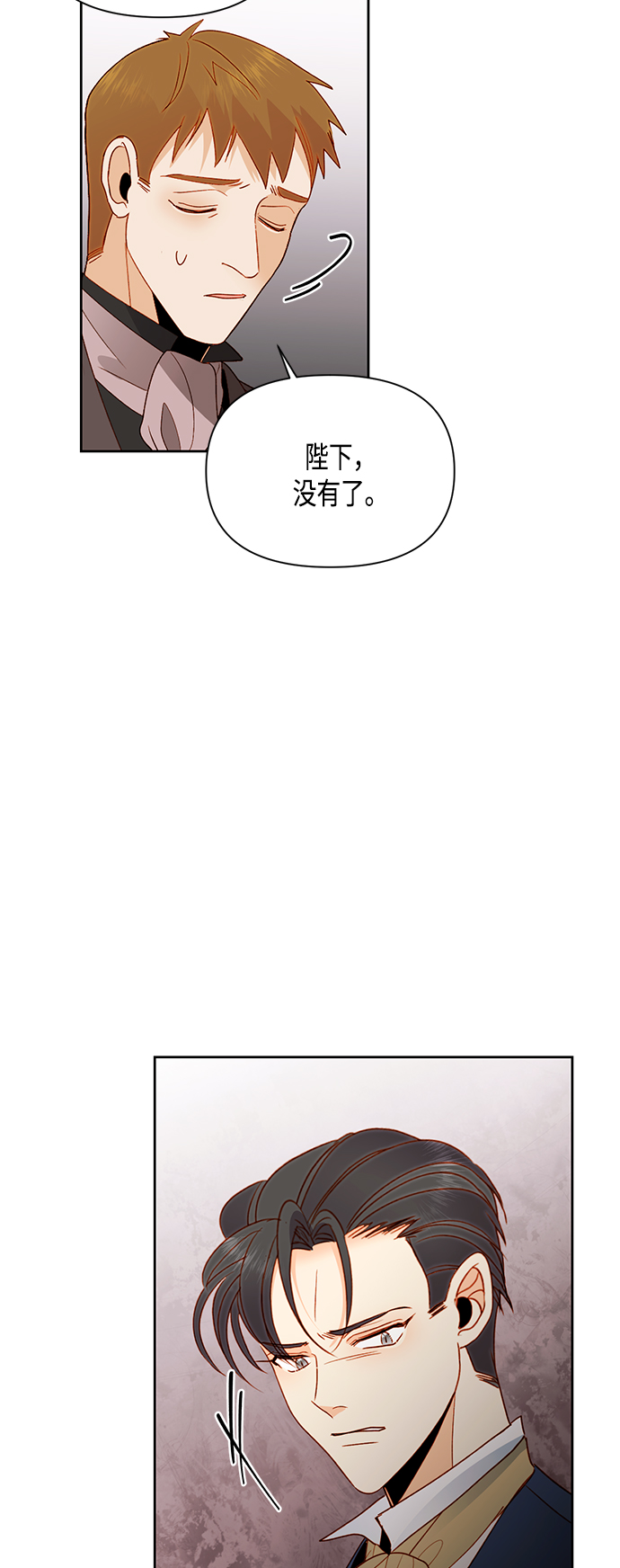 再婚皇后漫画免费下拉式弹窗漫画,第84话2图