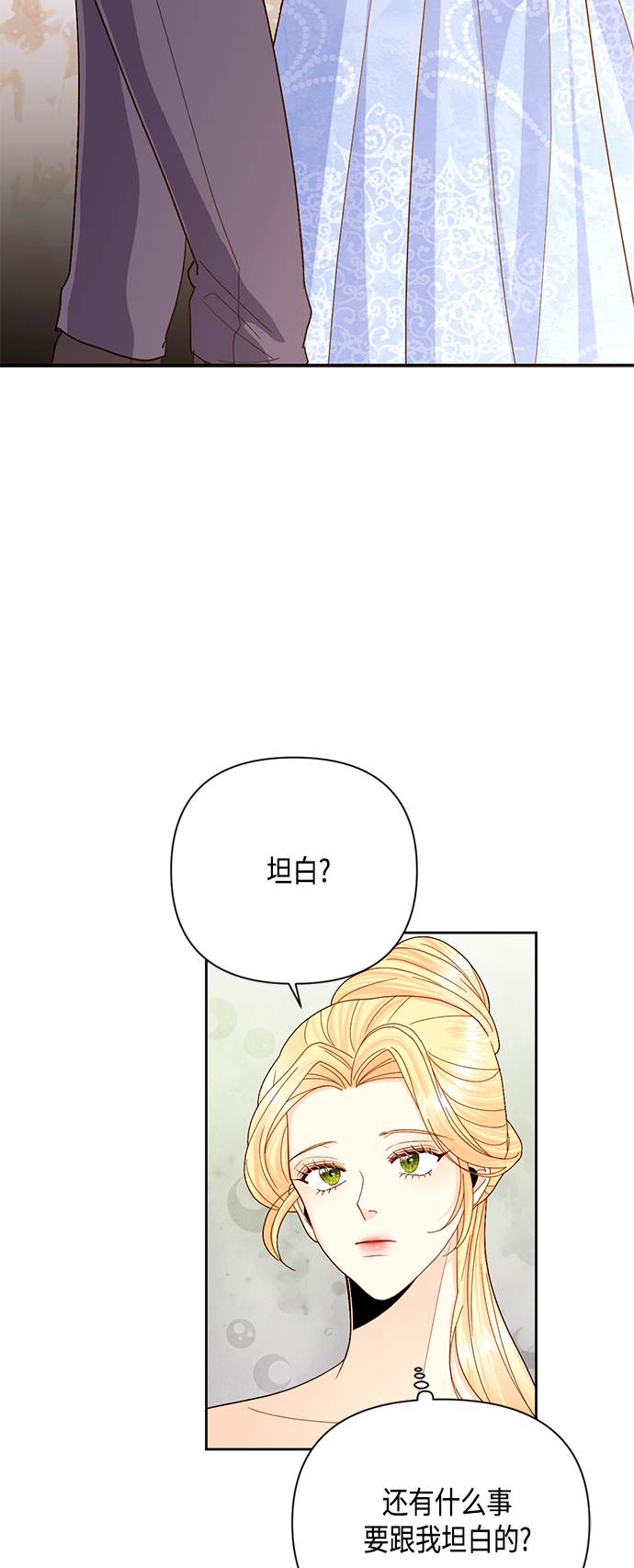 再婚皇后漫画免费下拉式弹窗漫画,第103话2图