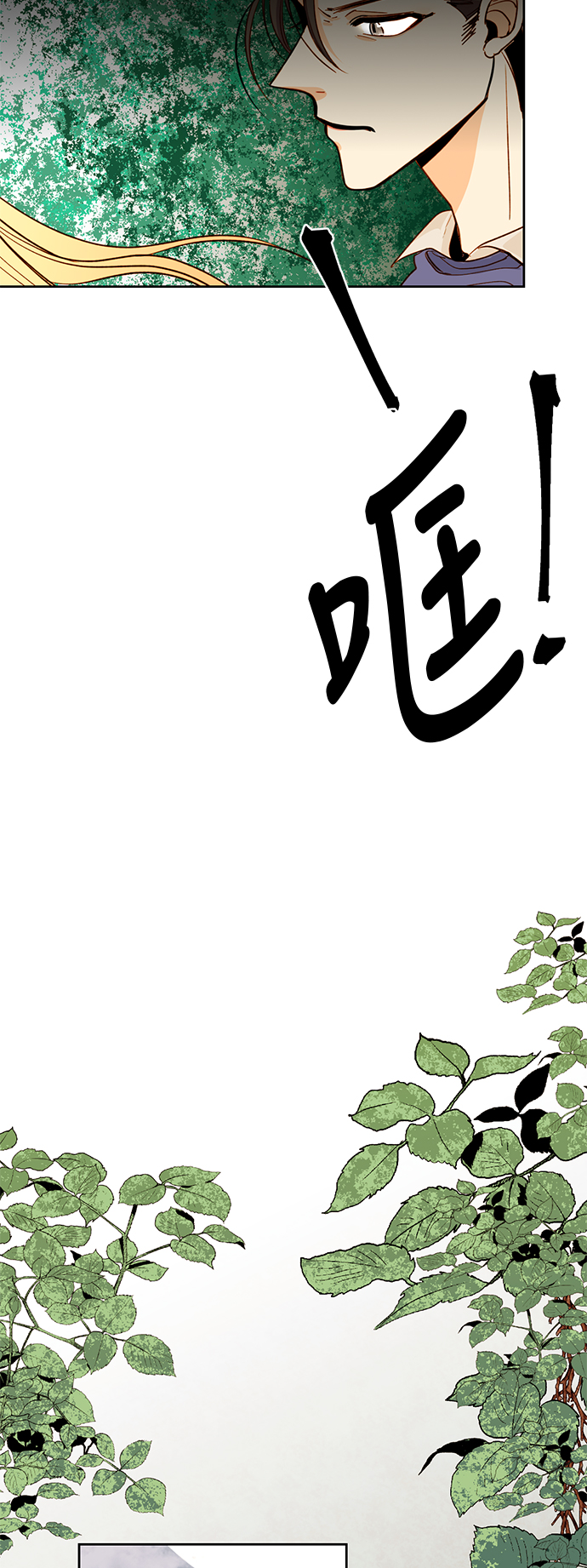 再婚皇后漫画完整版免费漫画,第8话2图