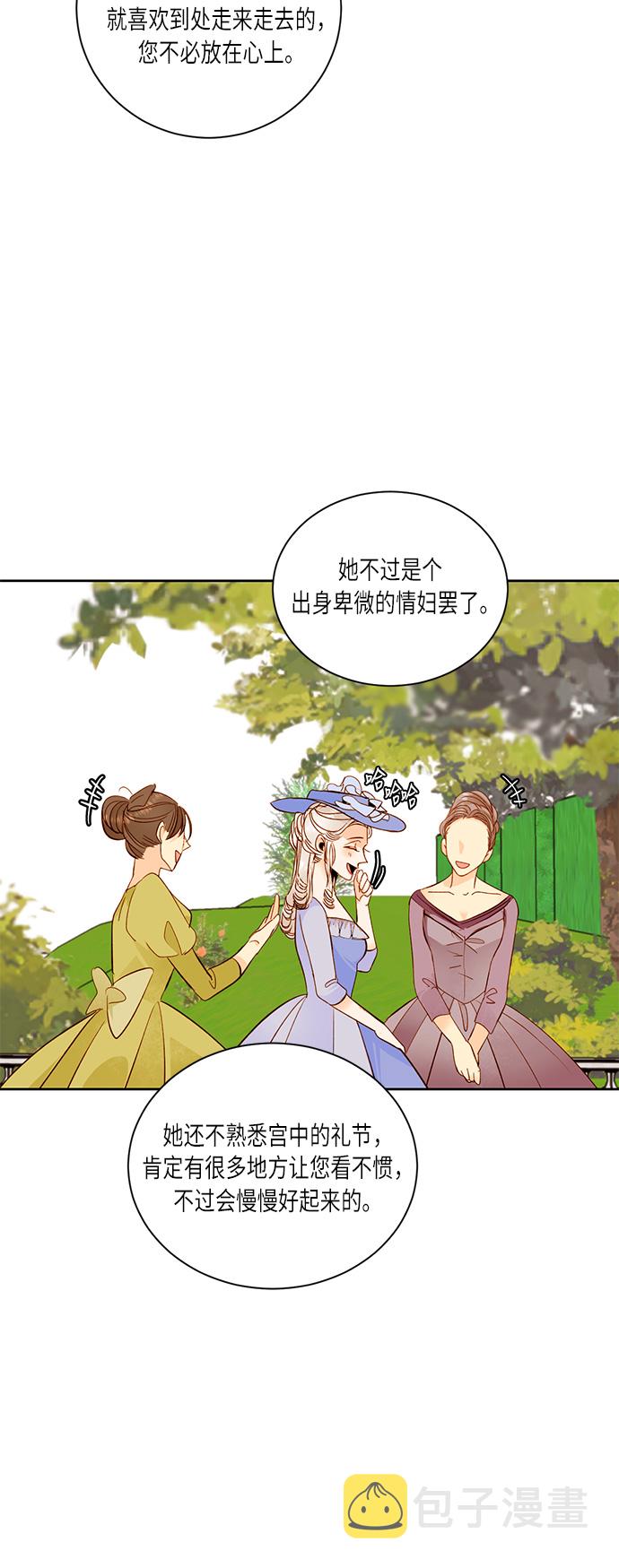 再婚皇后漫画漫画,第31话2图