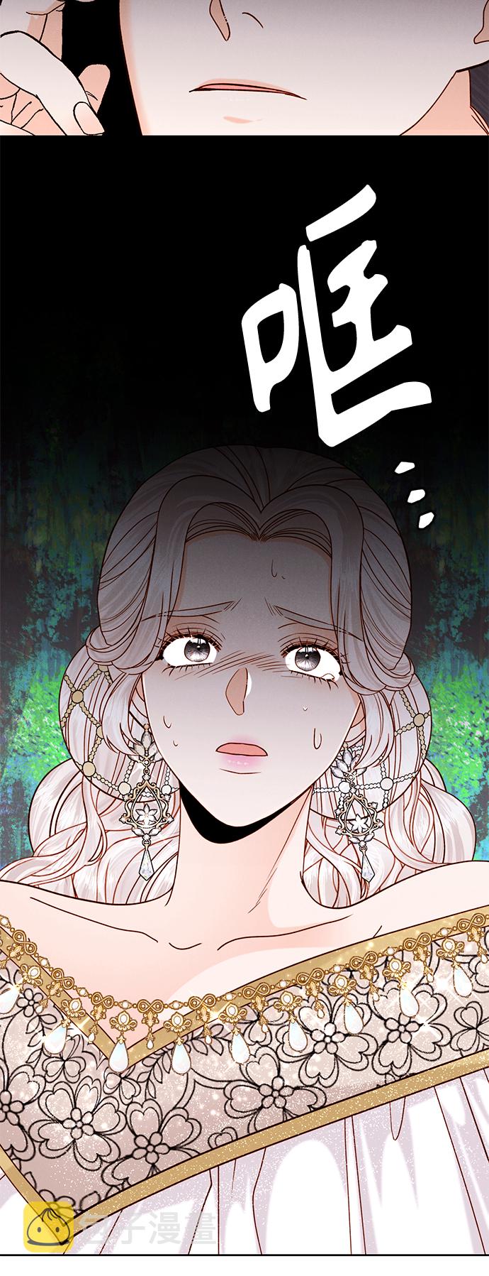 再婚皇后漫画免费下拉式弹窗漫画,第116话1图