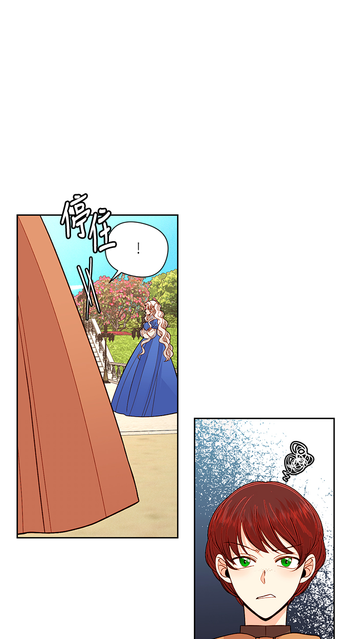 再婚皇后漫画,第53话2图